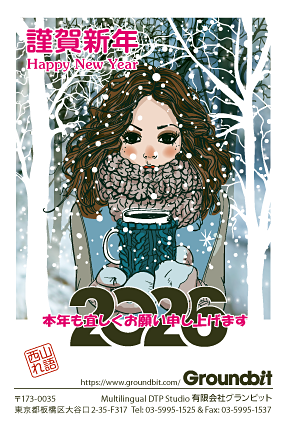 �މ�V�N - 2026